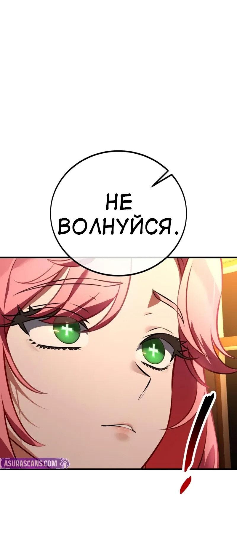 Read Я убил игрока академии RU Manga Online