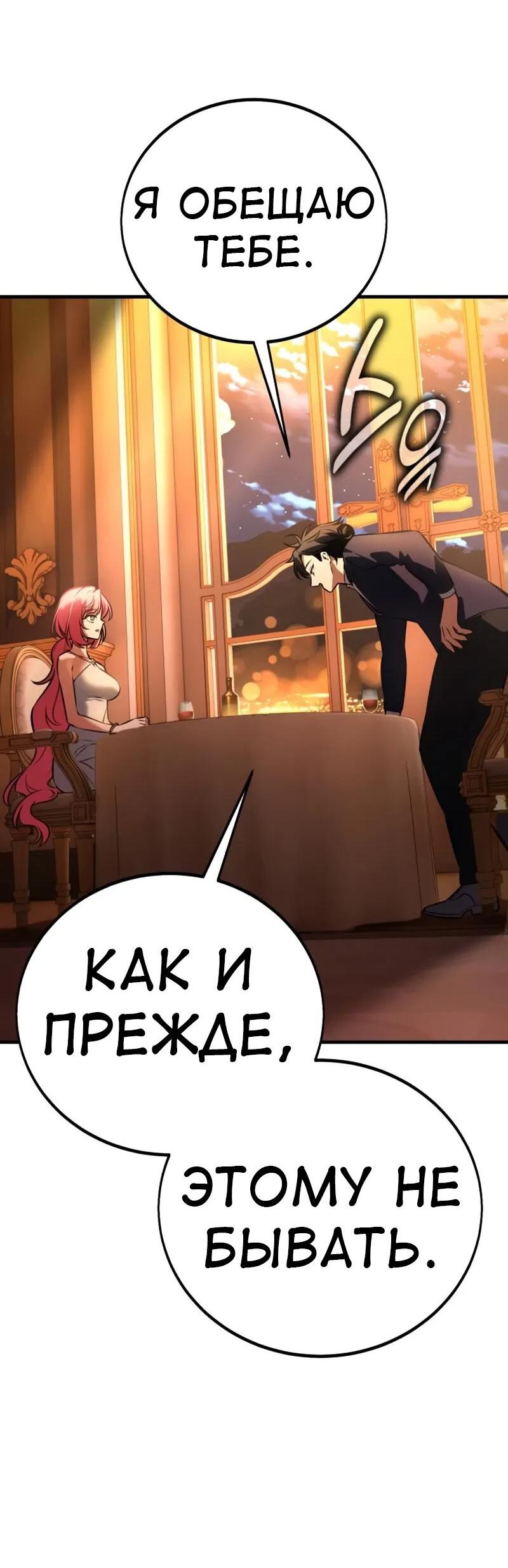 Read Я убил игрока академии RU Manga Online