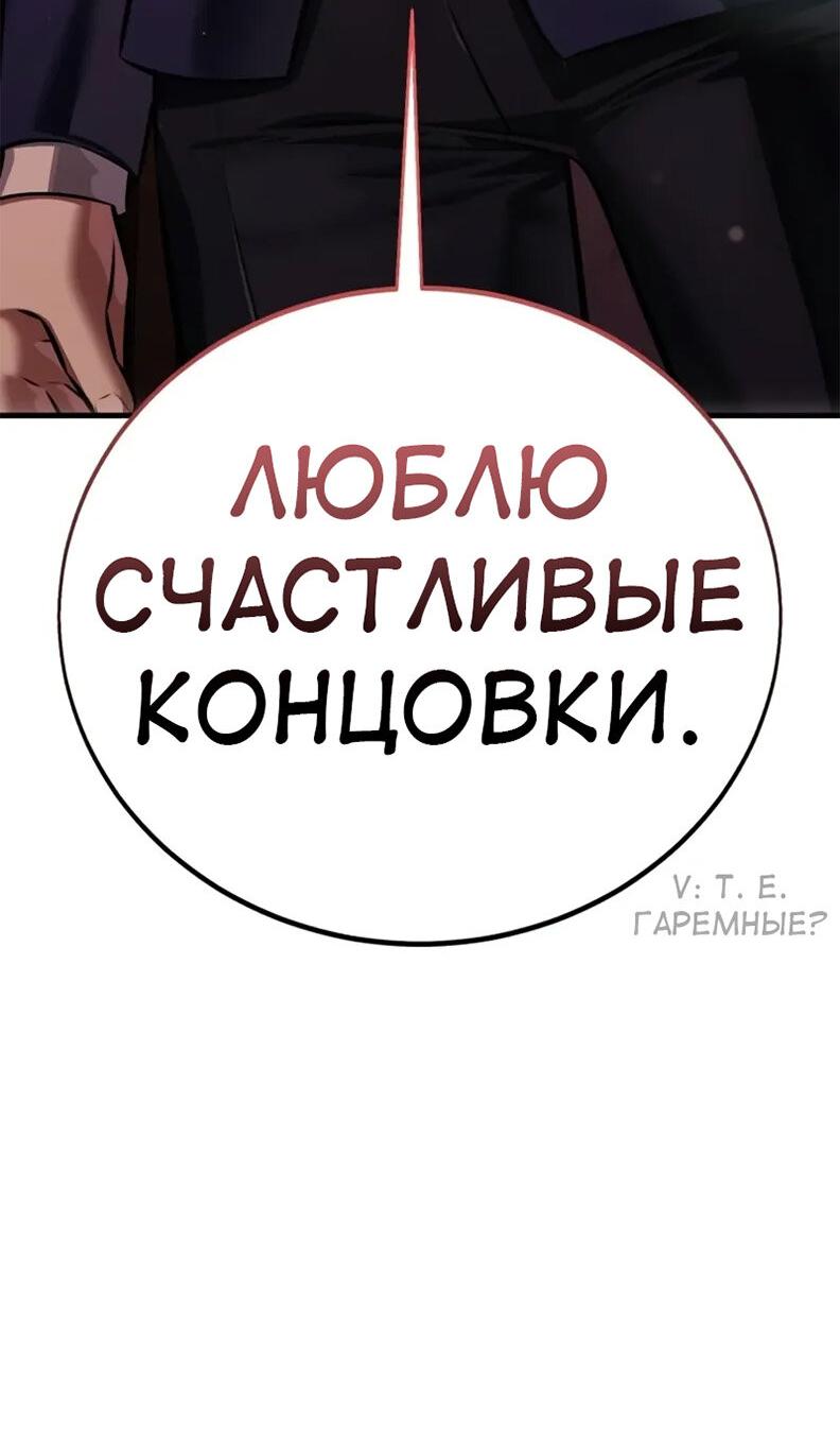 Read Я убил игрока академии RU Manga Online