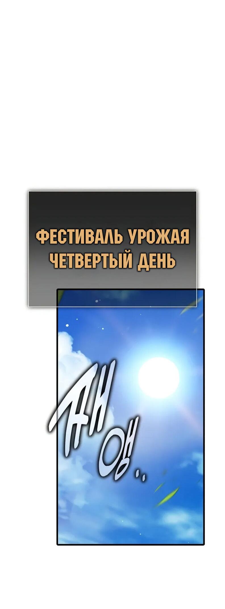 Read Я убил игрока академии RU Manga Online