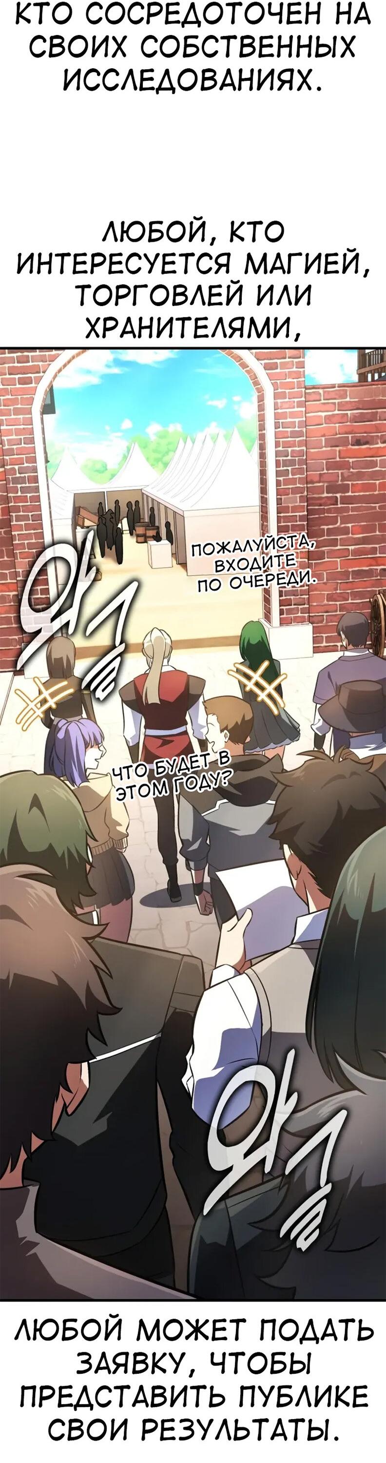 Read Я убил игрока академии RU Manga Online