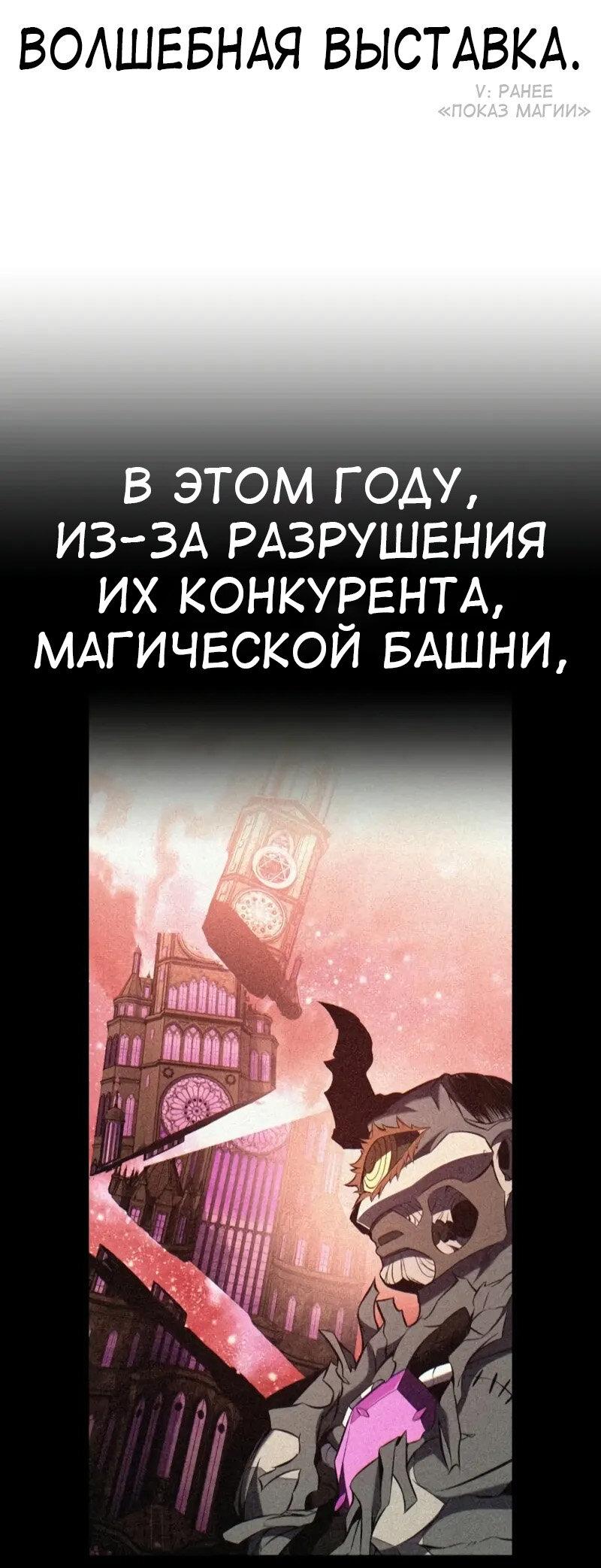 Read Я убил игрока академии RU Manga Online