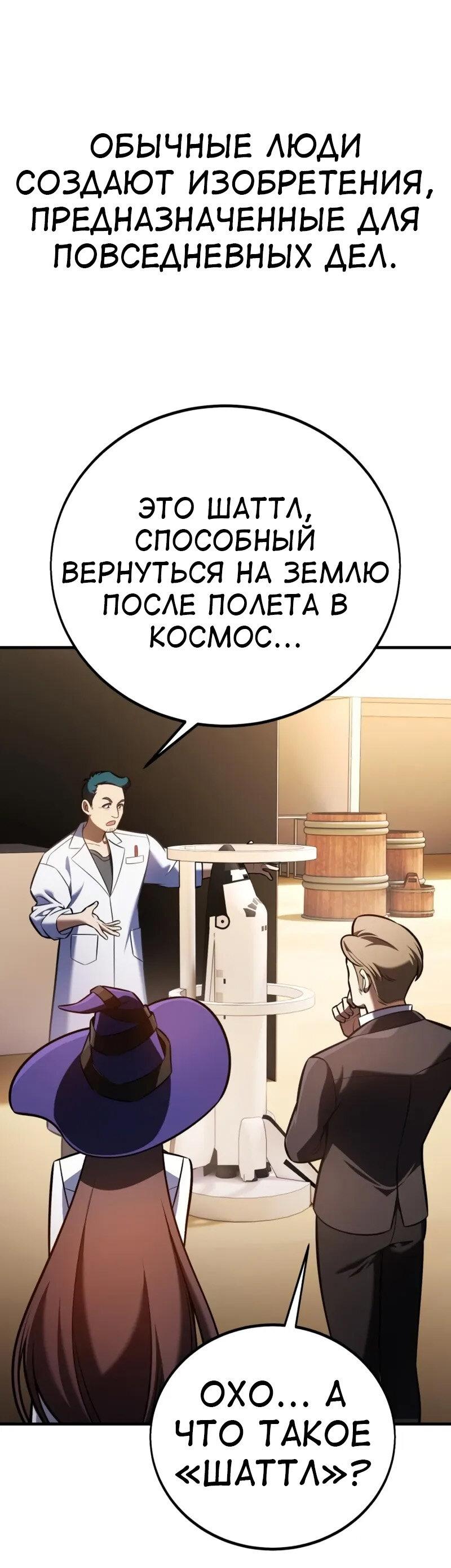 Read Я убил игрока академии RU Manga Online