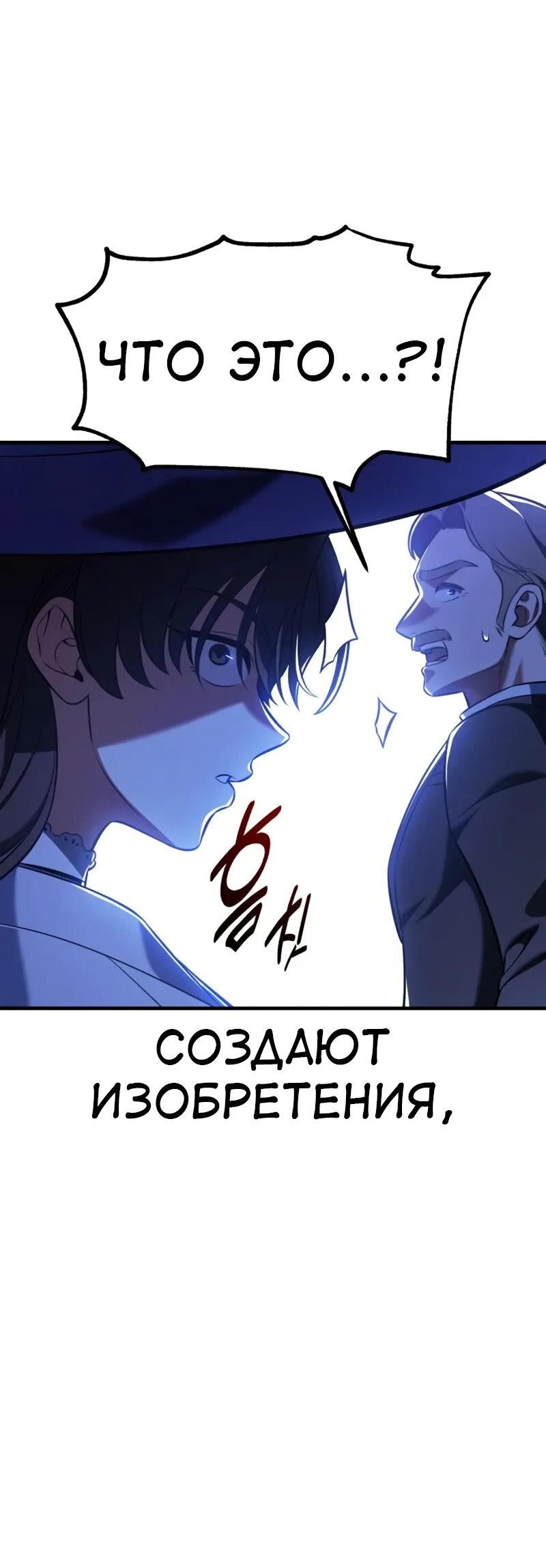 Read Я убил игрока академии RU Manga Online