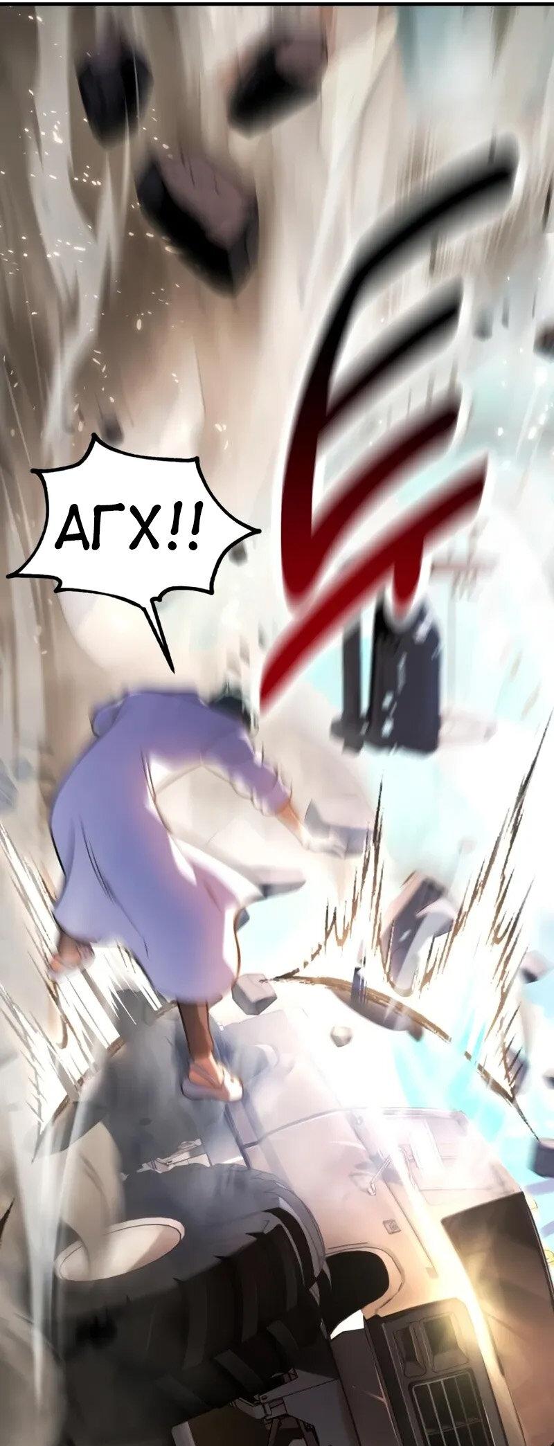 Read Я убил игрока академии RU Manga Online