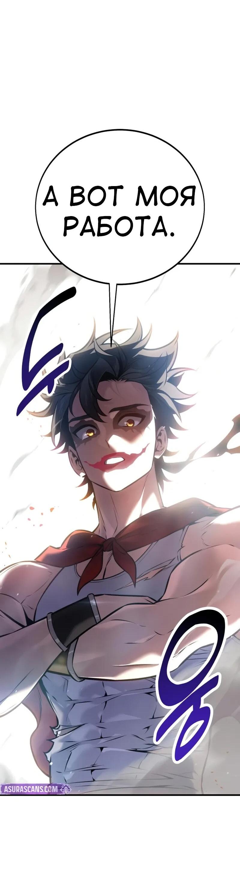 Read Я убил игрока академии RU Manga Online
