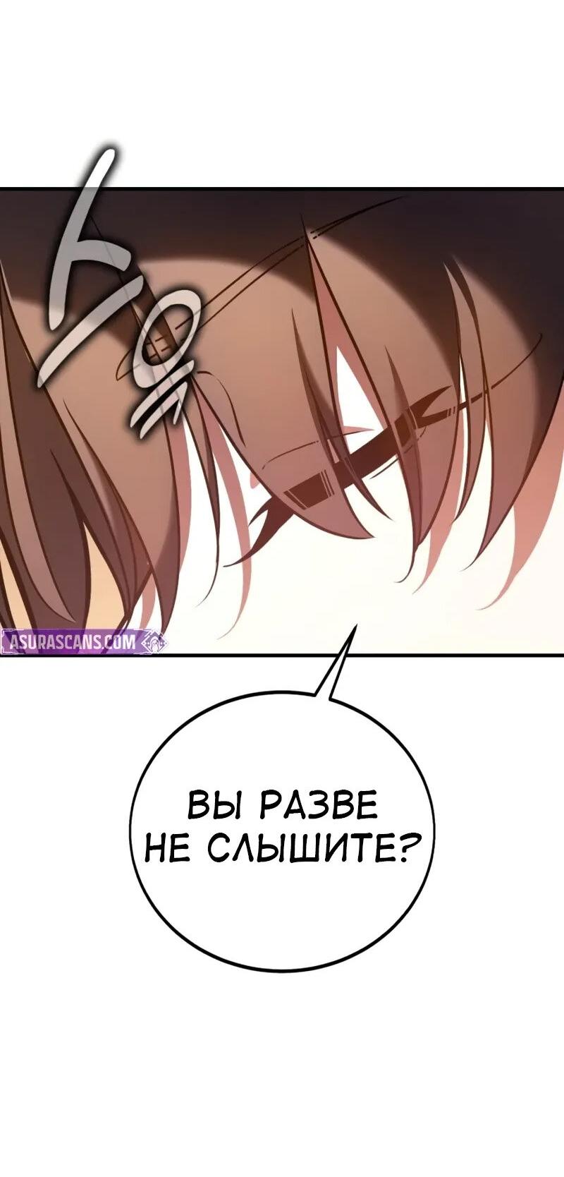 Read Я убил игрока академии RU Manga Online