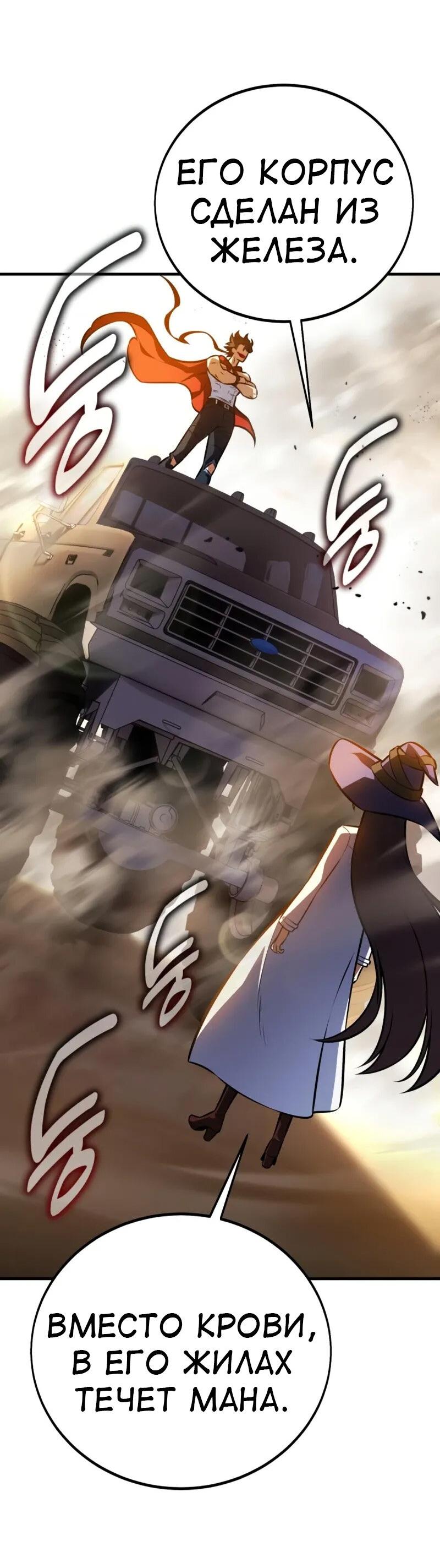 Read Я убил игрока академии RU Manga Online