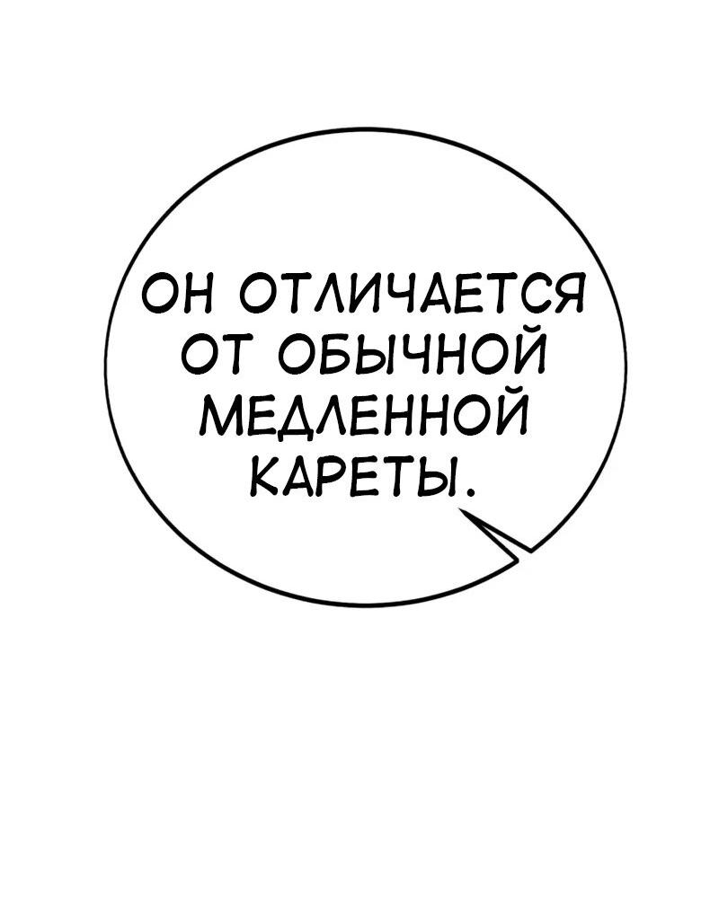 Read Я убил игрока академии RU Manga Online
