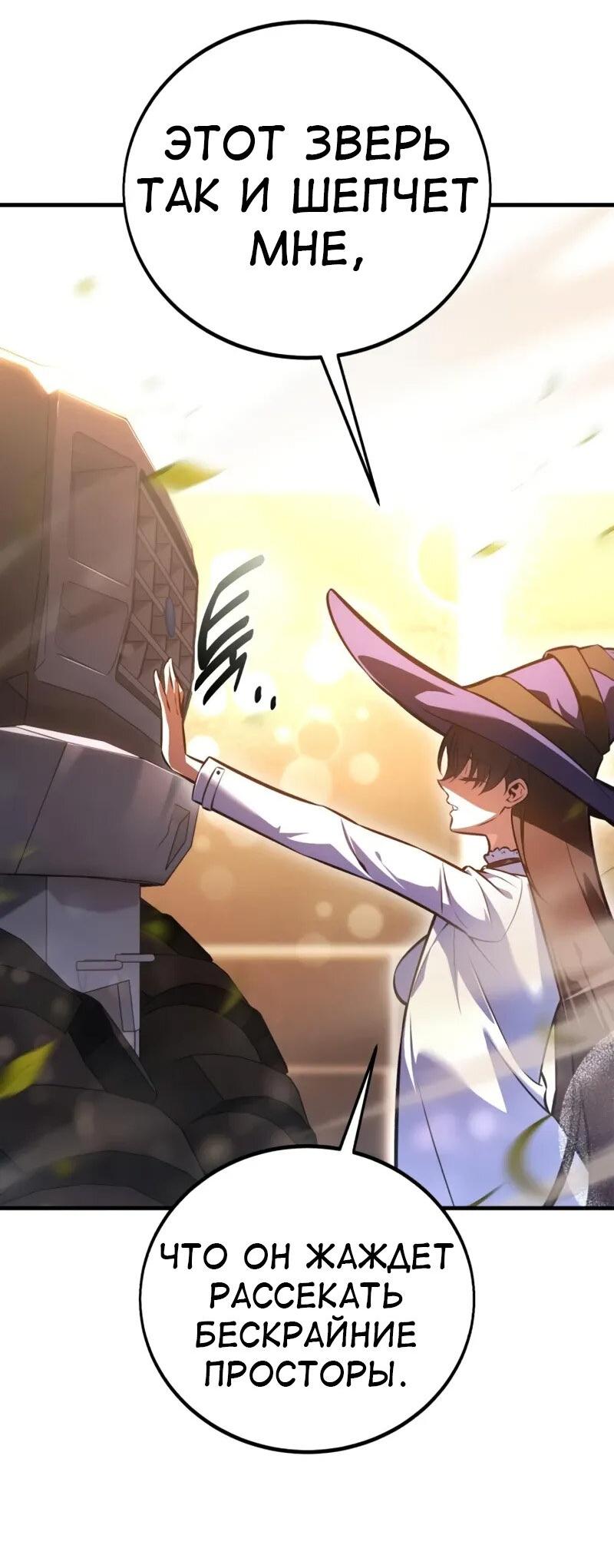 Read Я убил игрока академии RU Manga Online
