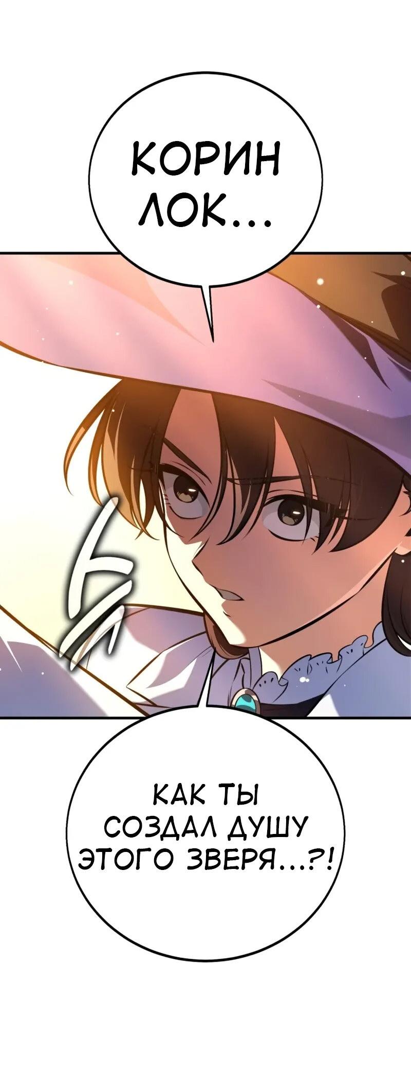 Read Я убил игрока академии RU Manga Online
