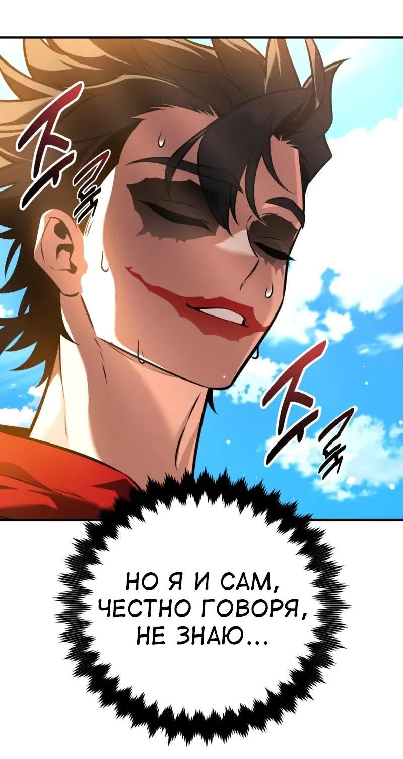 Read Я убил игрока академии RU Manga Online