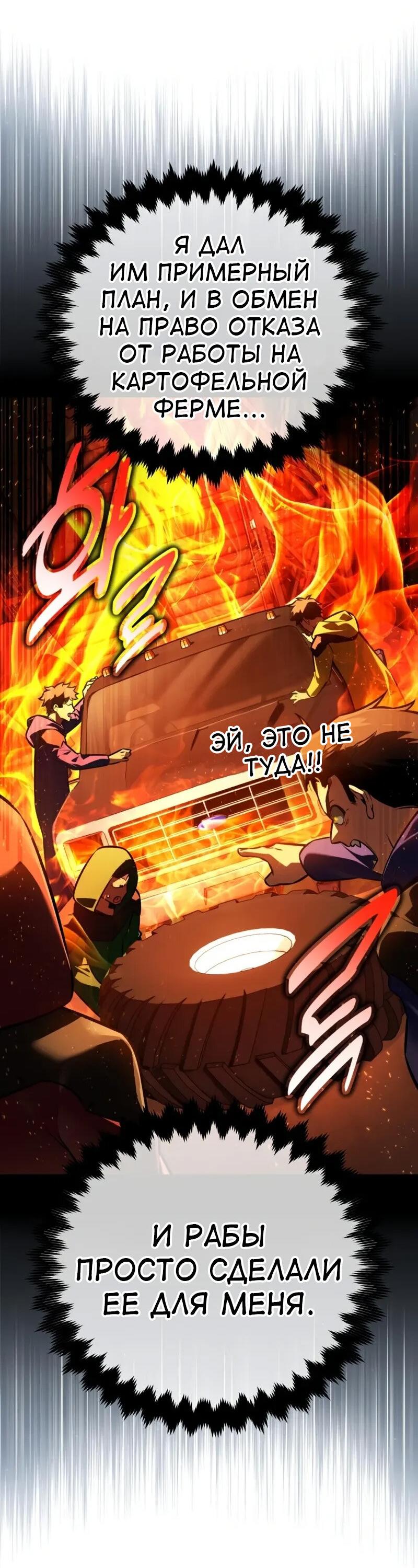 Read Я убил игрока академии RU Manga Online