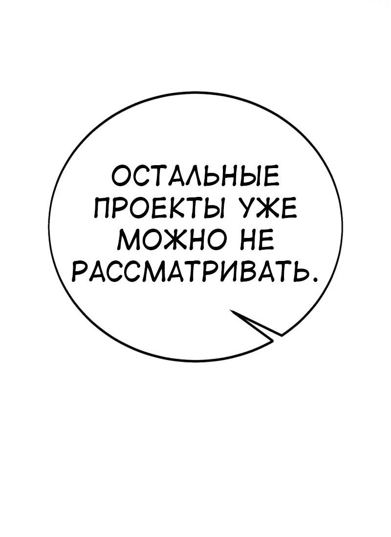 Read Я убил игрока академии RU Manga Online