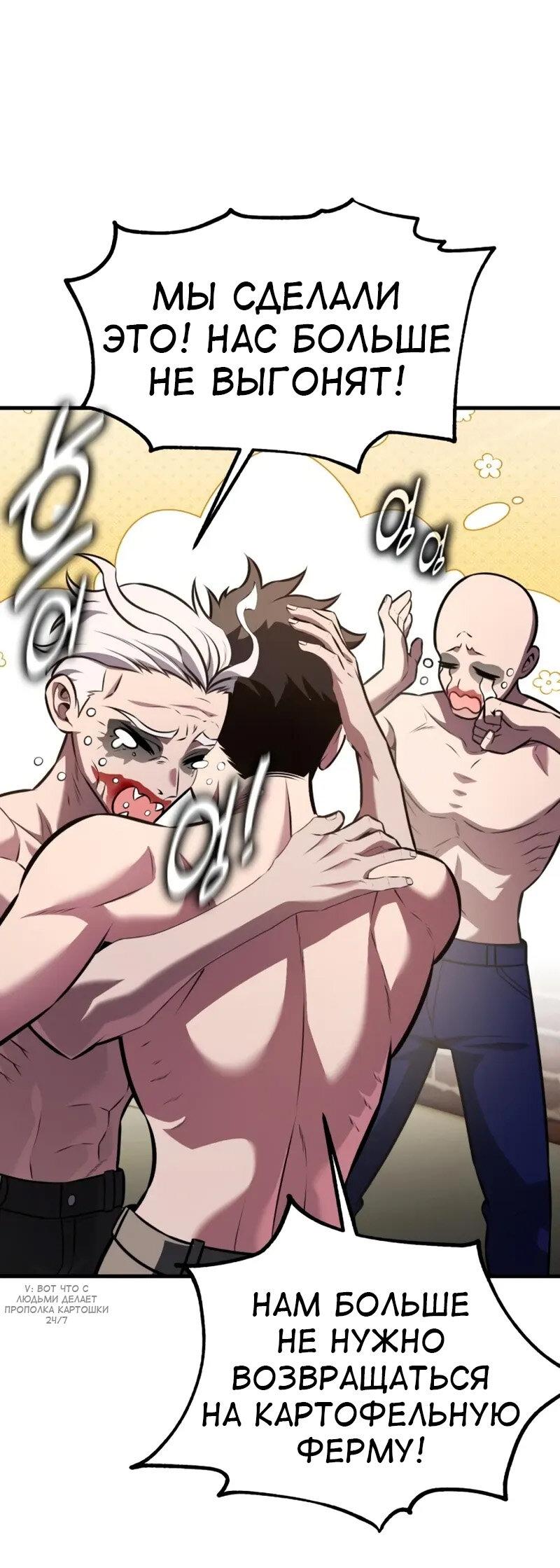 Read Я убил игрока академии RU Manga Online