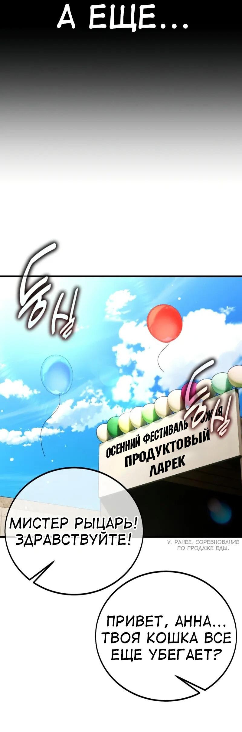 Read Я убил игрока академии RU Manga Online