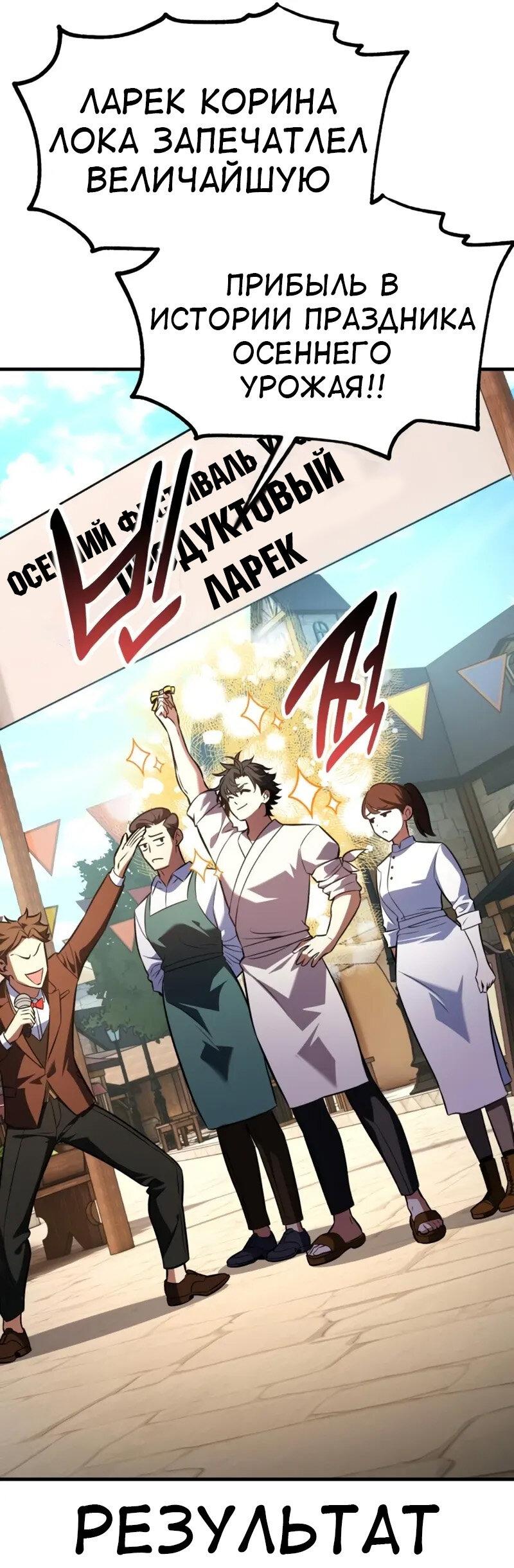 Read Я убил игрока академии RU Manga Online