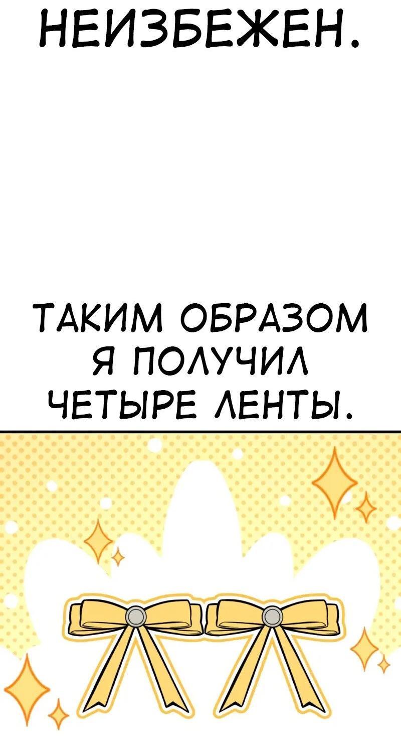 Read Я убил игрока академии RU Manga Online