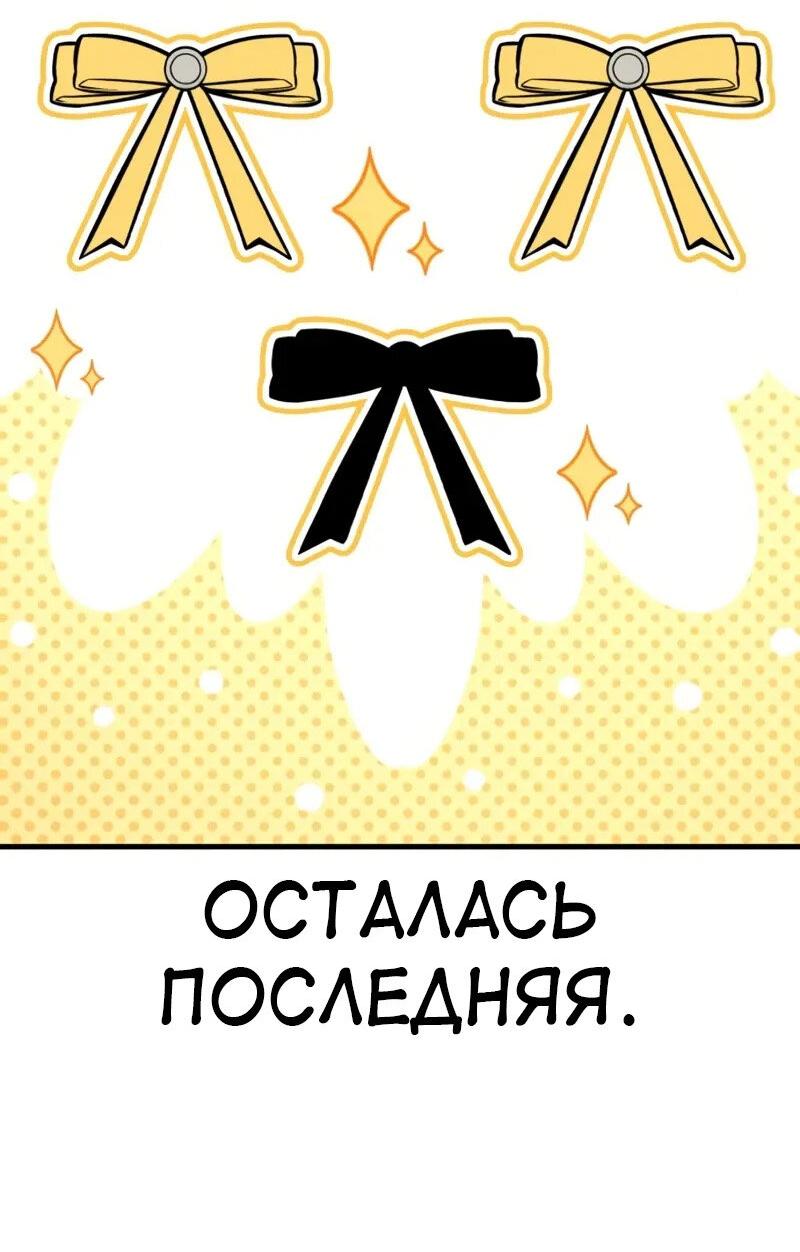 Read Я убил игрока академии RU Manga Online
