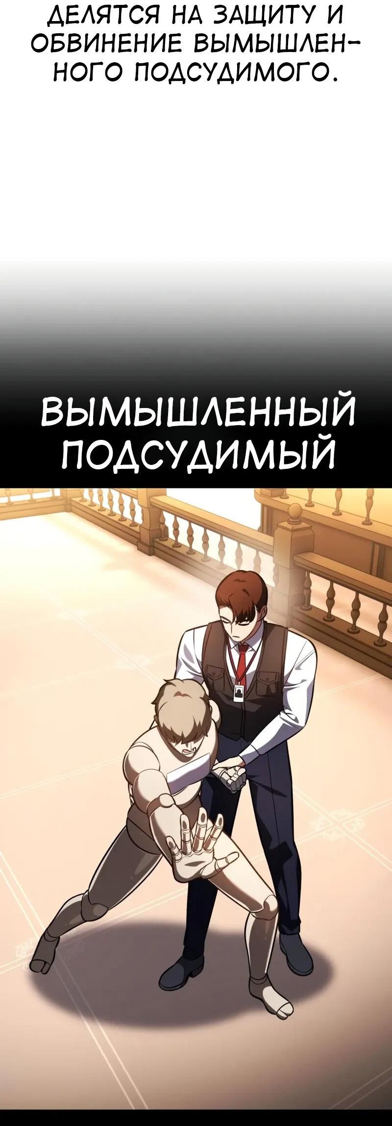 Read Я убил игрока академии RU Manga Online