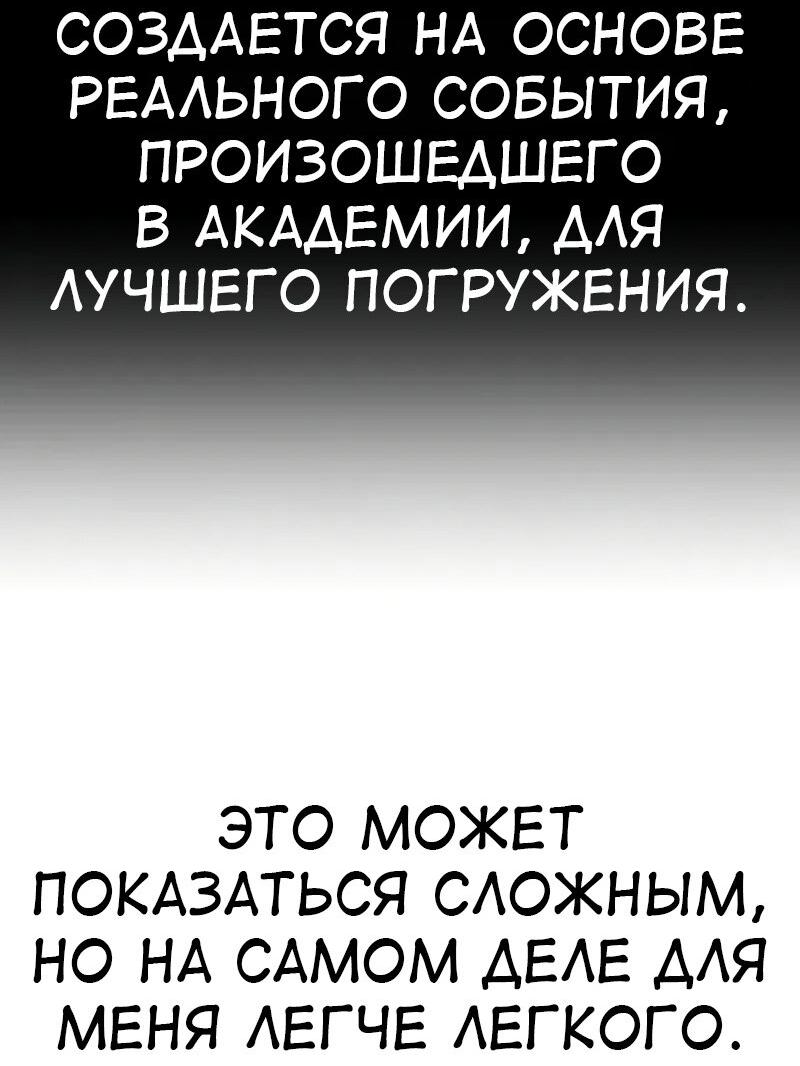 Read Я убил игрока академии RU Manga Online