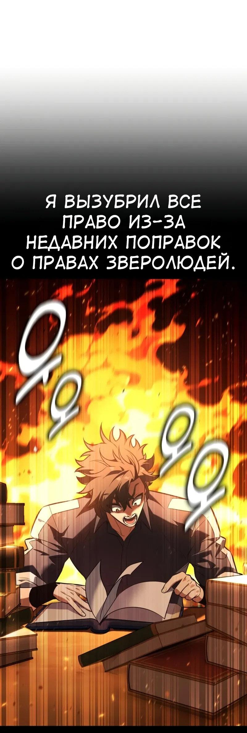 Read Я убил игрока академии RU Manga Online