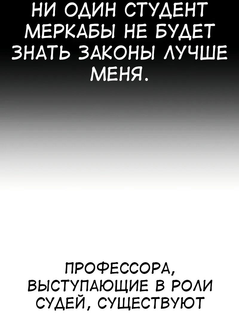 Read Я убил игрока академии RU Manga Online