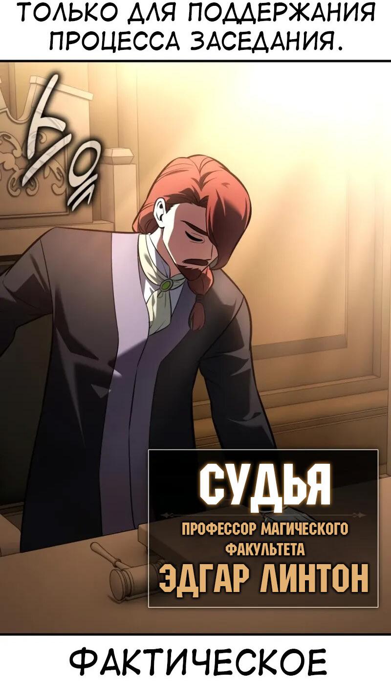 Read Я убил игрока академии RU Manga Online