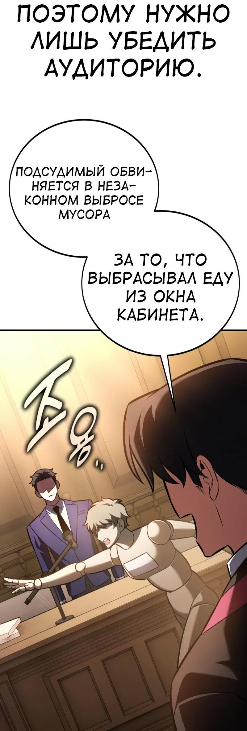 Read Я убил игрока академии RU Manga Online