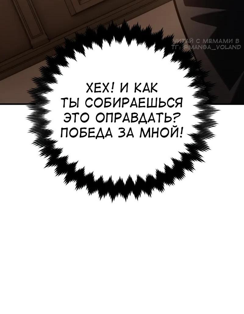 Read Я убил игрока академии RU Manga Online