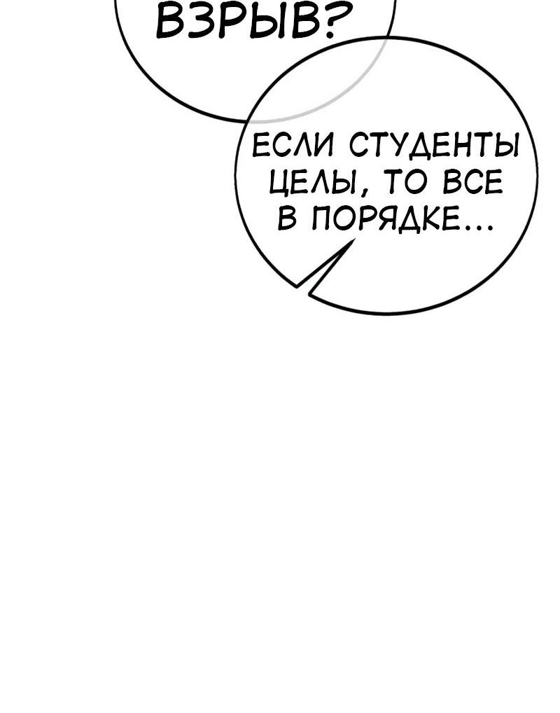 Read Я убил игрока академии RU Manga Online