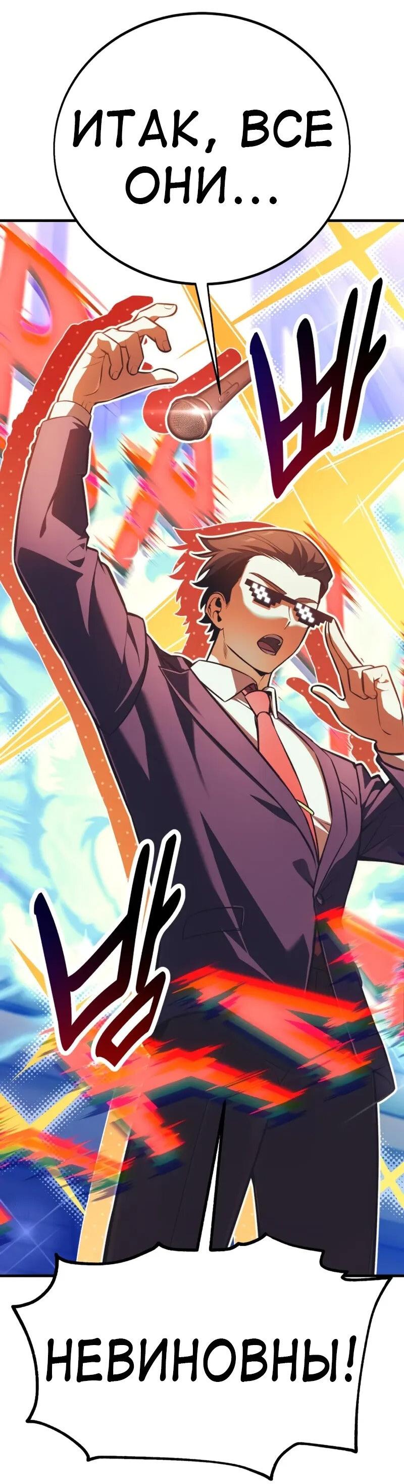 Read Я убил игрока академии RU Manga Online