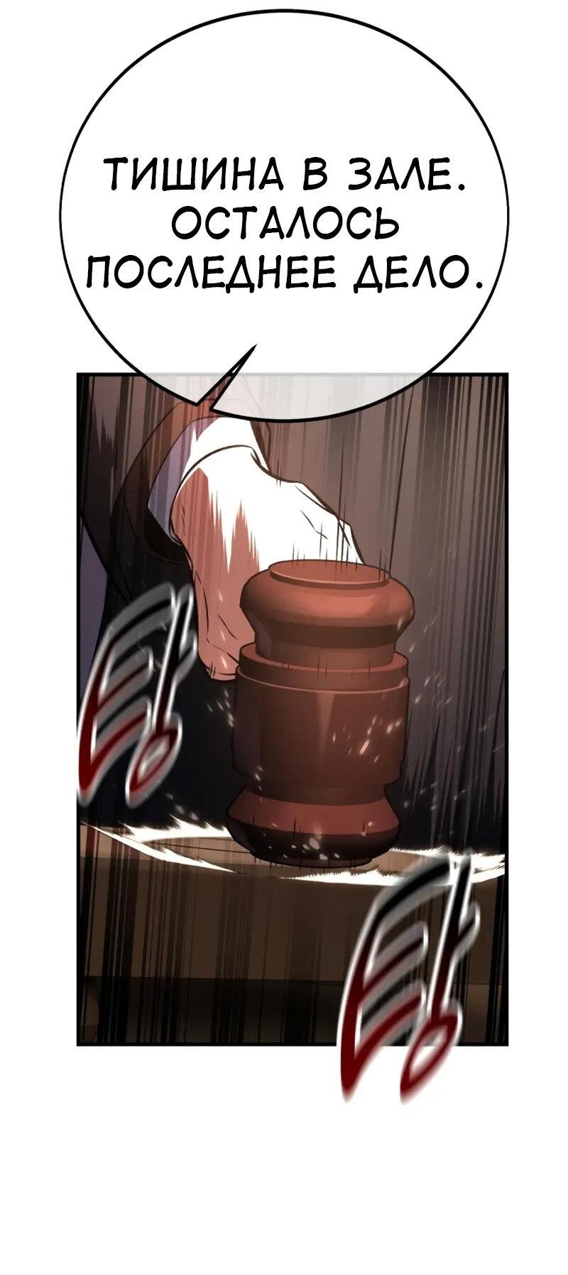 Read Я убил игрока академии RU Manga Online