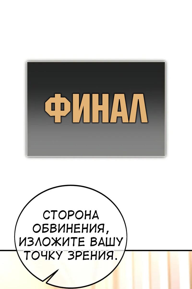 Read Я убил игрока академии RU Manga Online