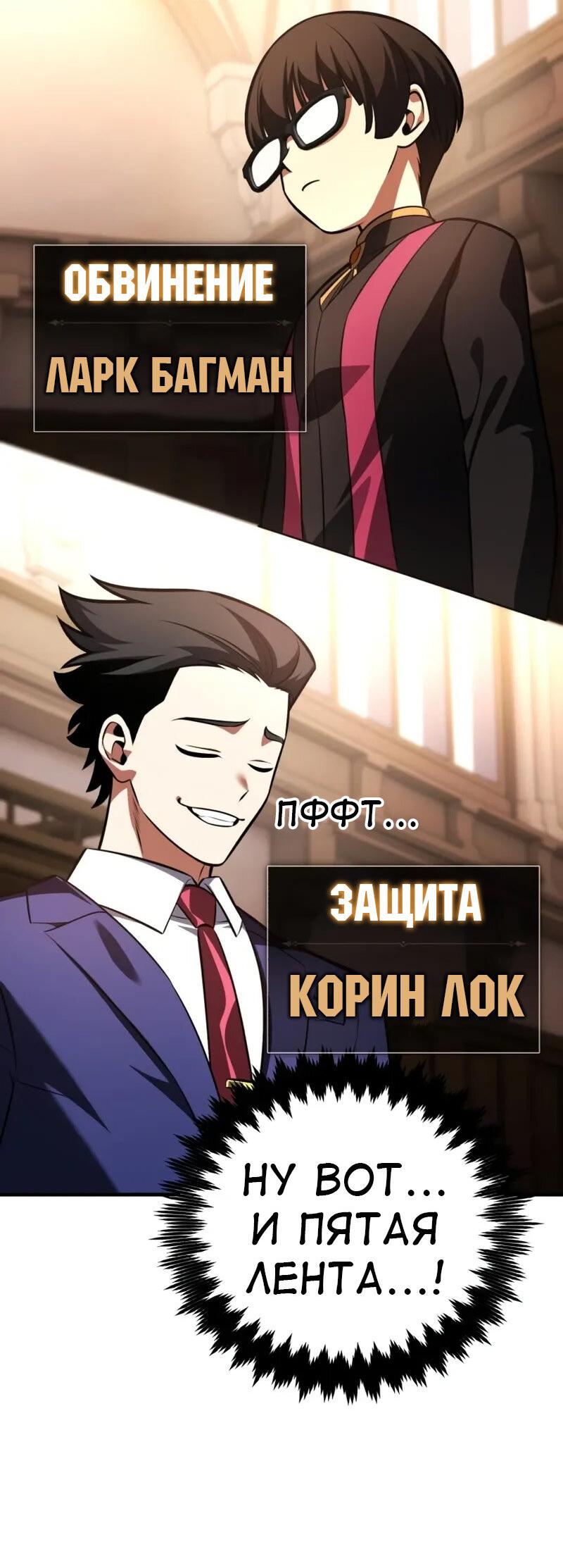 Read Я убил игрока академии RU Manga Online