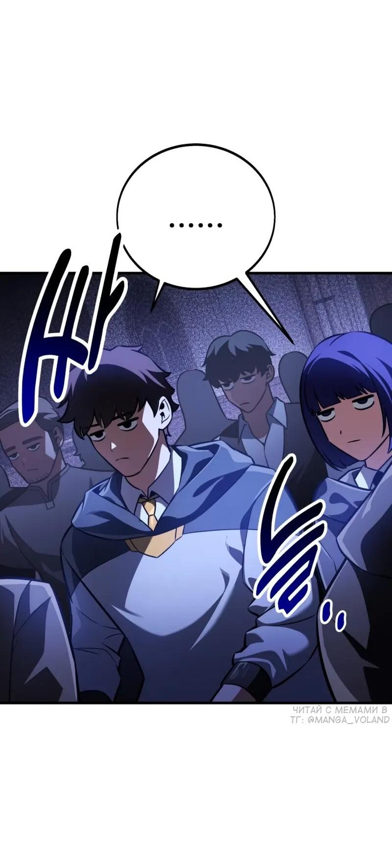 Read Я убил игрока академии RU Manga Online