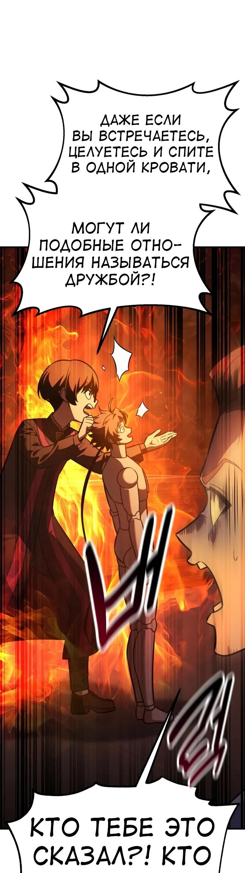Read Я убил игрока академии RU Manga Online