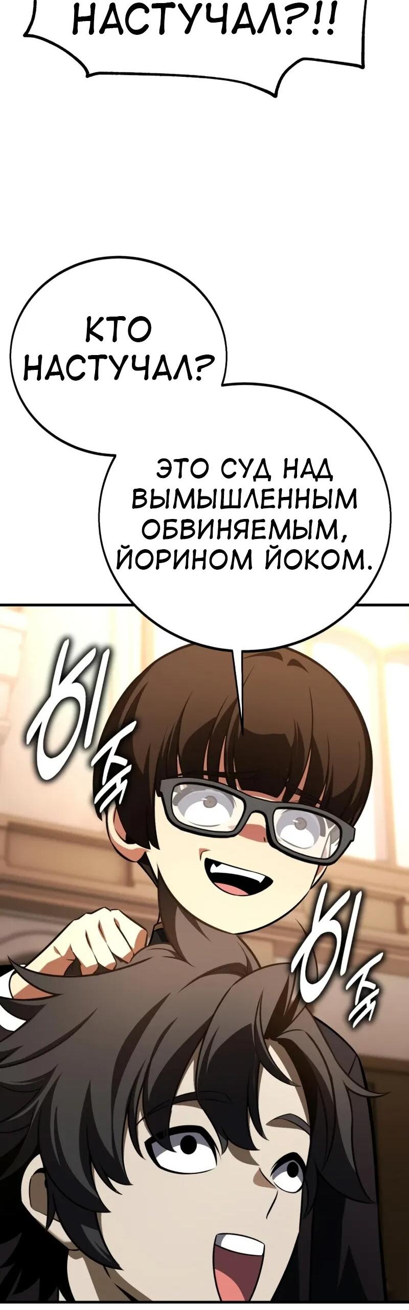 Read Я убил игрока академии RU Manga Online