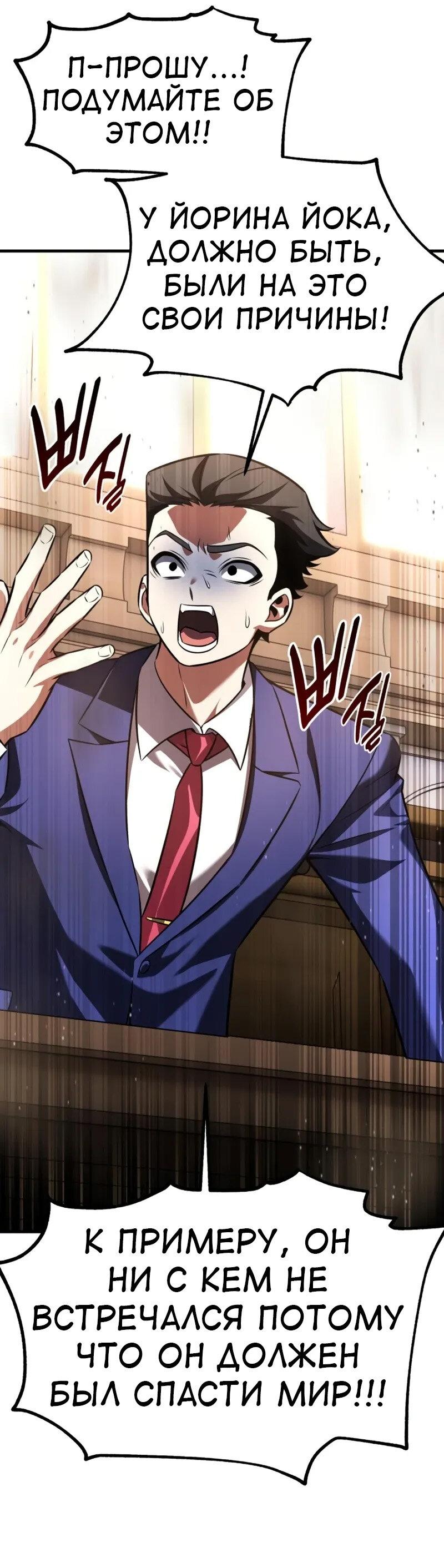 Read Я убил игрока академии RU Manga Online