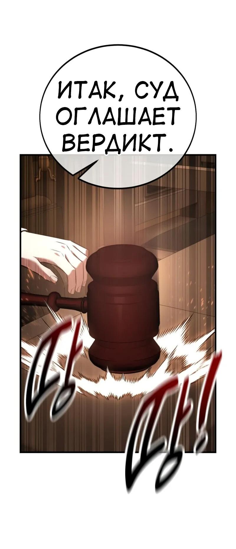 Read Я убил игрока академии RU Manga Online