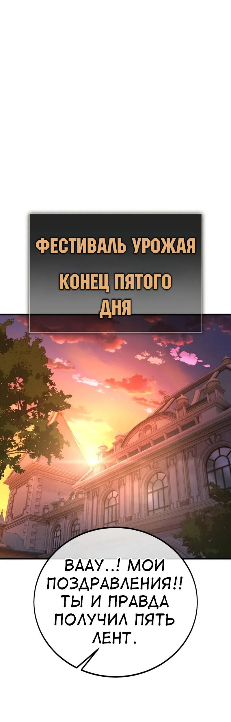 Read Я убил игрока академии RU Manga Online