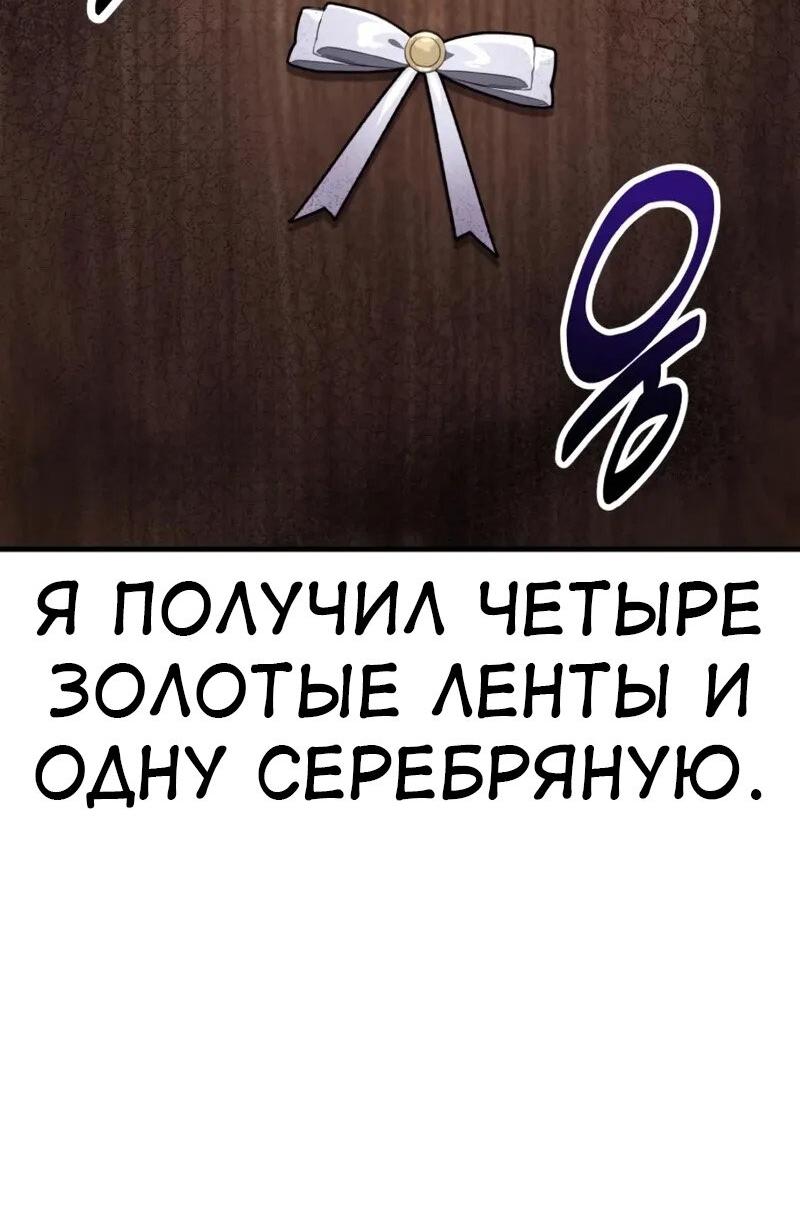 Read Я убил игрока академии RU Manga Online