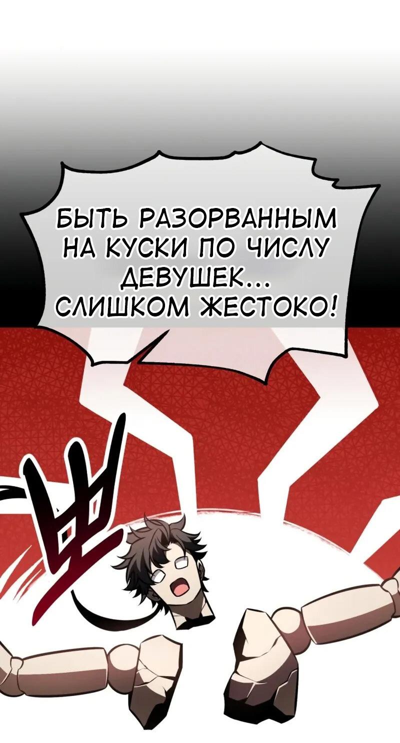 Read Я убил игрока академии RU Manga Online