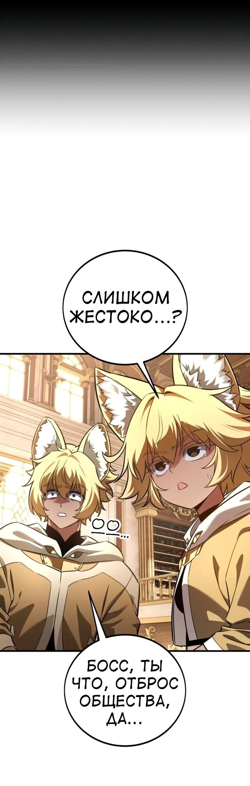 Read Я убил игрока академии RU Manga Online