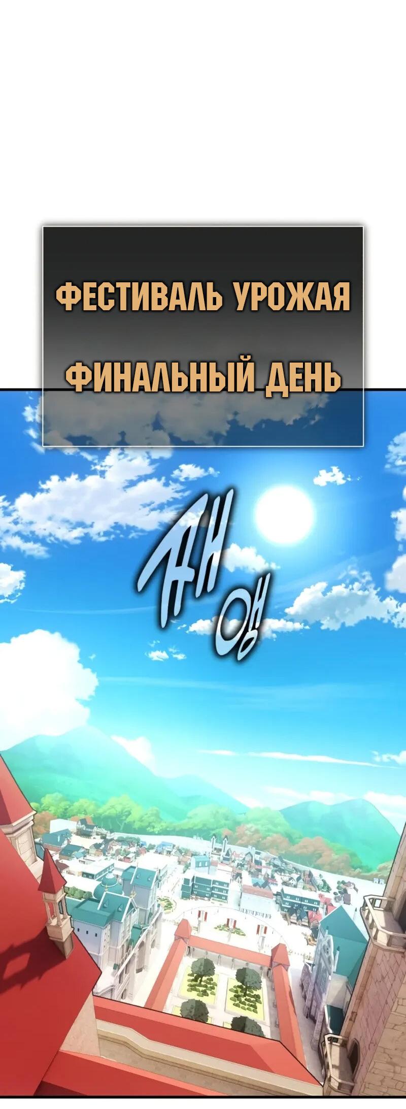 Read Я убил игрока академии RU Manga Online