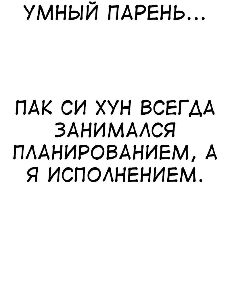 Read Я убил игрока академии RU Manga Online