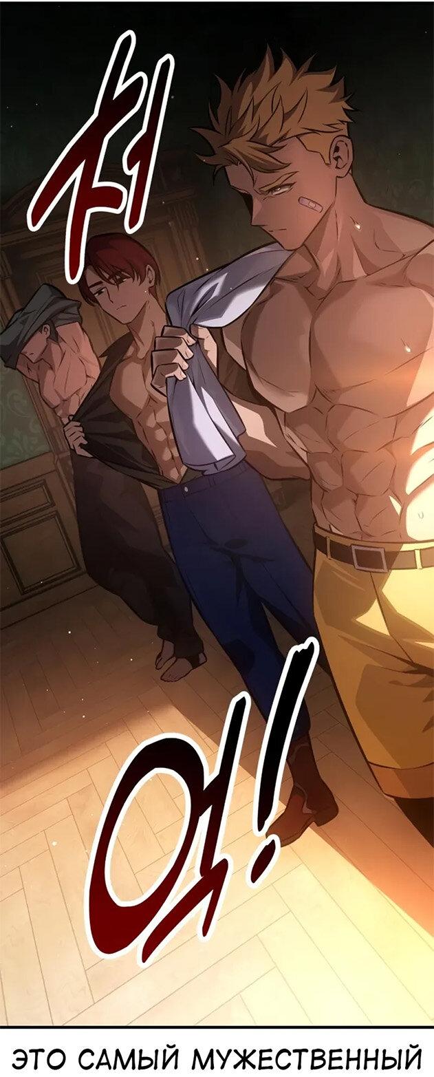 Read Я убил игрока академии RU Manga Online