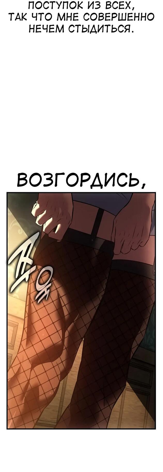 Read Я убил игрока академии RU Manga Online