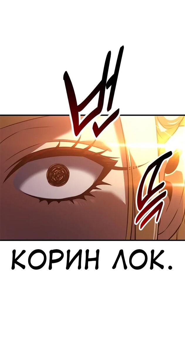 Read Я убил игрока академии RU Manga Online