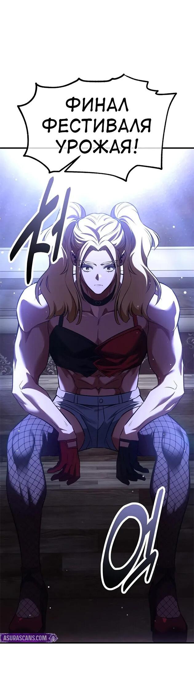 Read Я убил игрока академии RU Manga Online